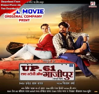 Kawna Dine Hola Bhauji Re Eyar Pabani (Awadhesh Premi Yadav) 